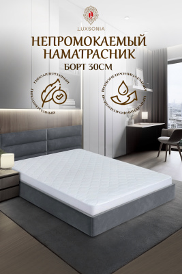 Наматрасник непромокаемый стеганый с резинкой по всей длине Аква стоп борт 30см белый